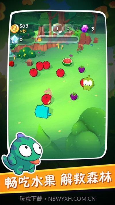 割绳子合成截图1 割绳子合成截图1