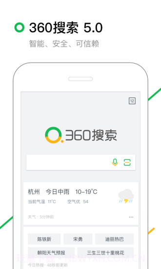 360搜索截图1 360搜索截图1