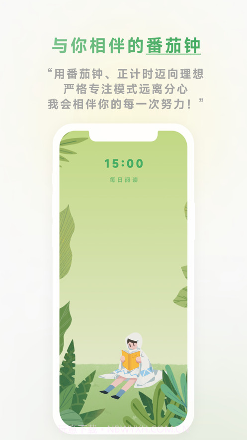 专注岛截图3 专注岛截图3