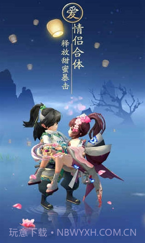 神雕侠侣2手游截图3 神雕侠侣2手游截图3