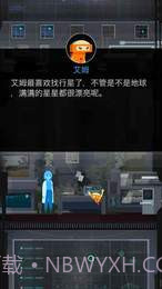 OPUS:地球计划APP截图1