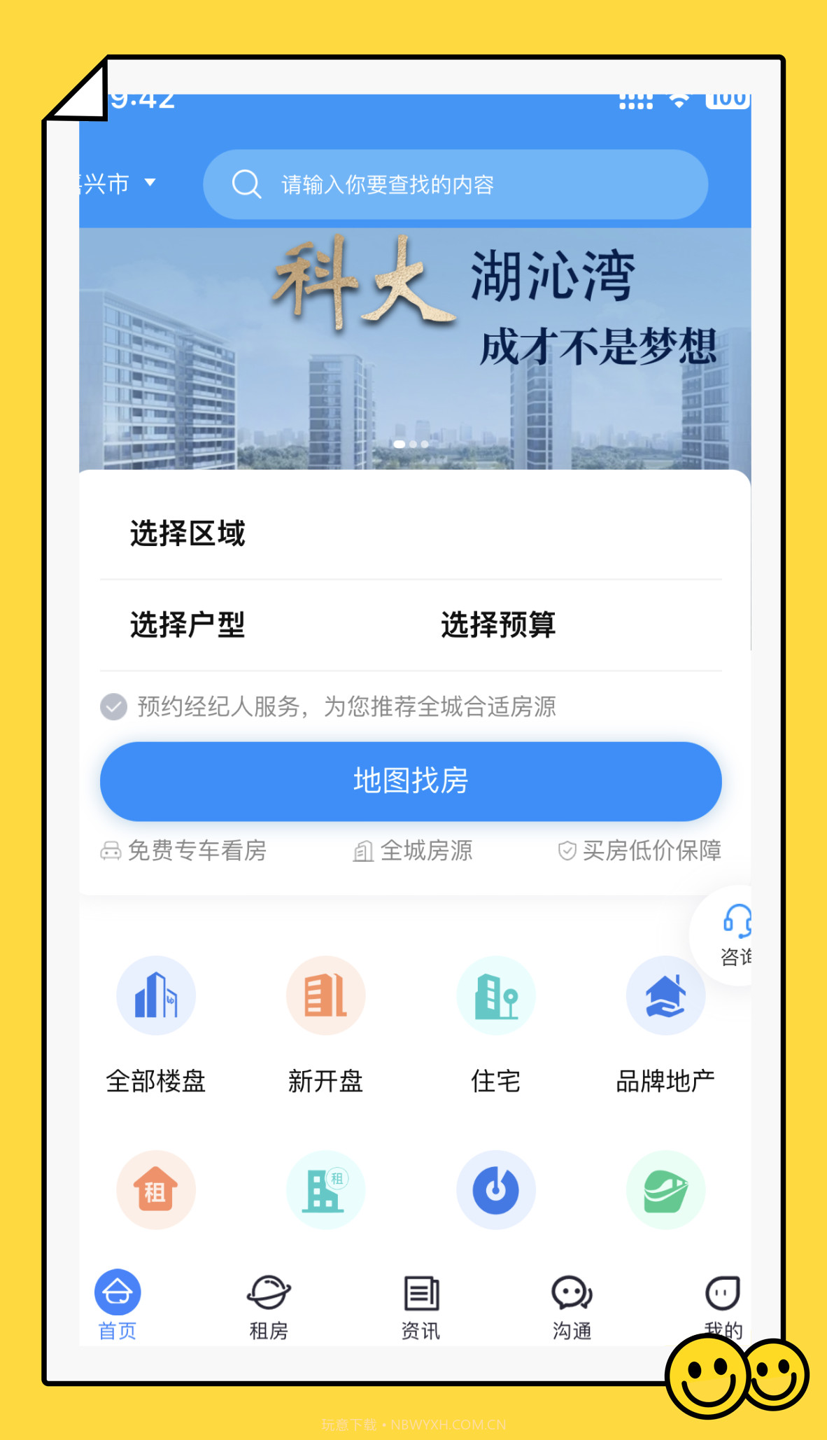 酷邻找房截图2 酷邻找房截图2