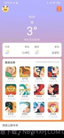 小鹿盒子截图2