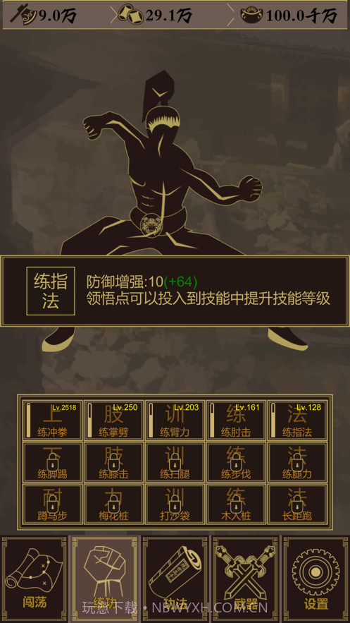 江湖放置截图2 江湖放置截图2