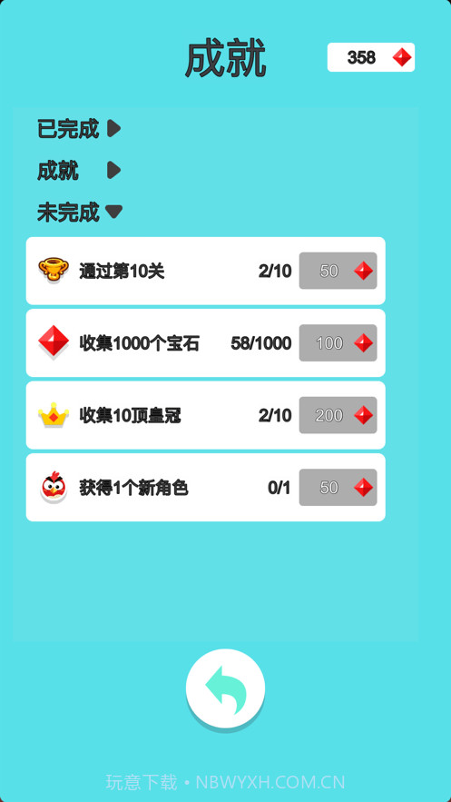 小心别点错截图3