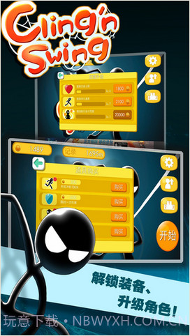 飞跃吧兄弟截图5