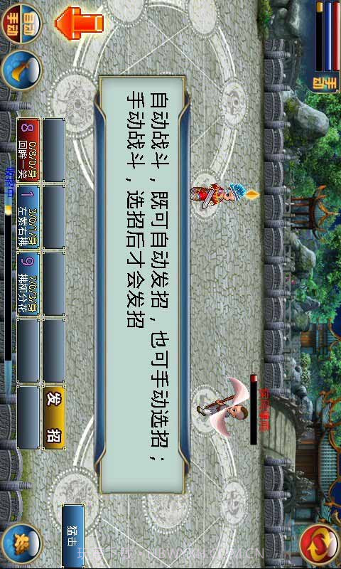 问剑江湖HD截图2