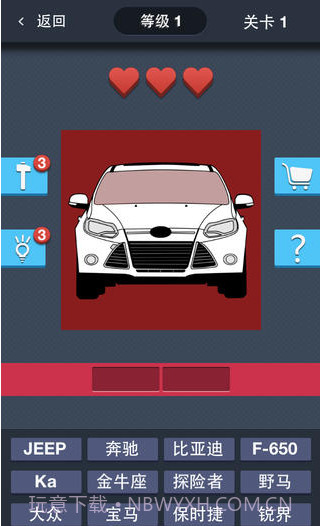 这是什么车截图1
