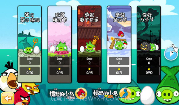 愤怒的小鸟夏季版截图3