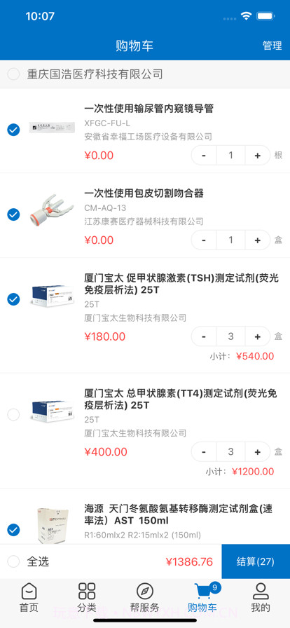 友医邦医疗截图5