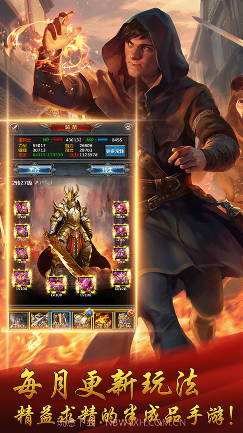 勇士挂机3截图3 勇士挂机3截图3