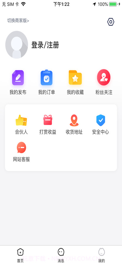 安安手艺截图2