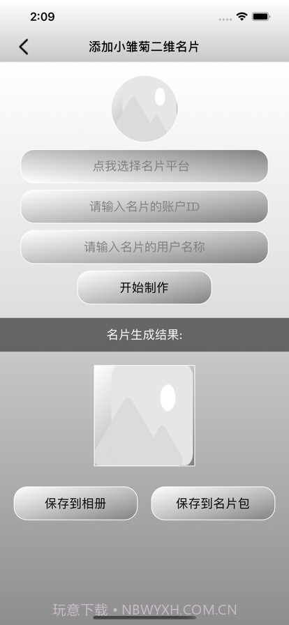 雏菊的二维世界截图5 雏菊的二维世界截图5