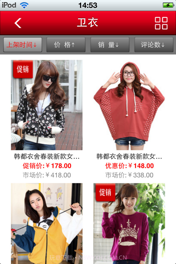 韩都衣舍截图2 韩都衣舍截图2