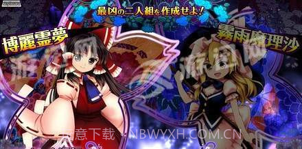 东方凭依华汉化版截图3 东方凭依华汉化版截图3