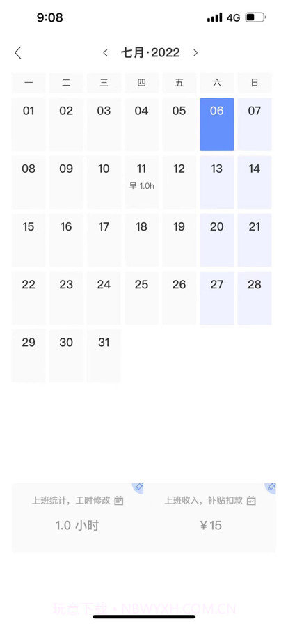 日新信息截图2 日新信息截图2