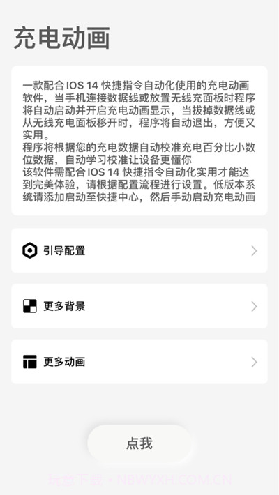 苹果充电动画插件截图3 苹果充电动画插件截图3