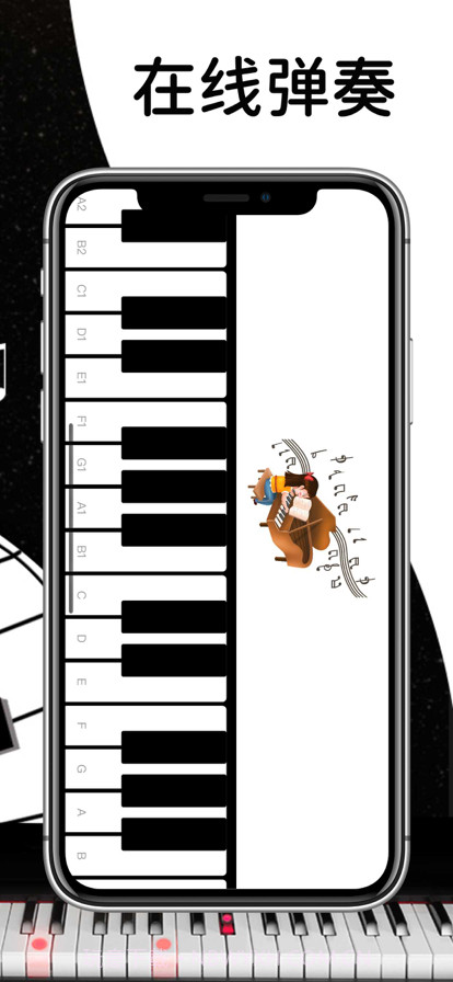 五线谱截图2