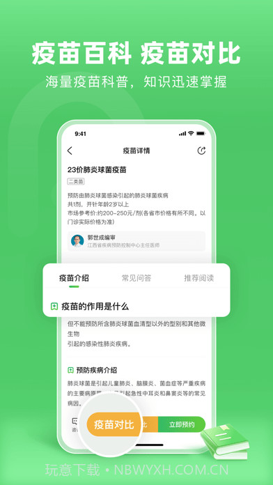 小豆苗截图3