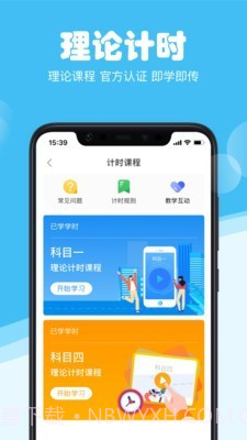 斑斑驾考截图2