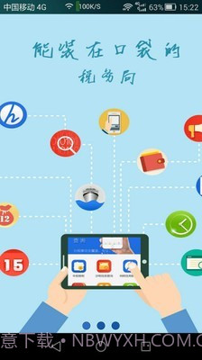 天府e税截图2 天府e税截图2