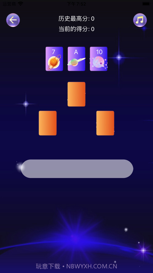 消失的数字星球截图3