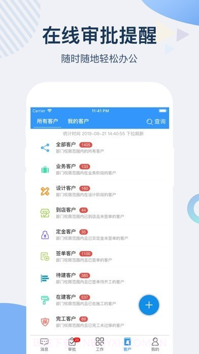一装ERP截图3
