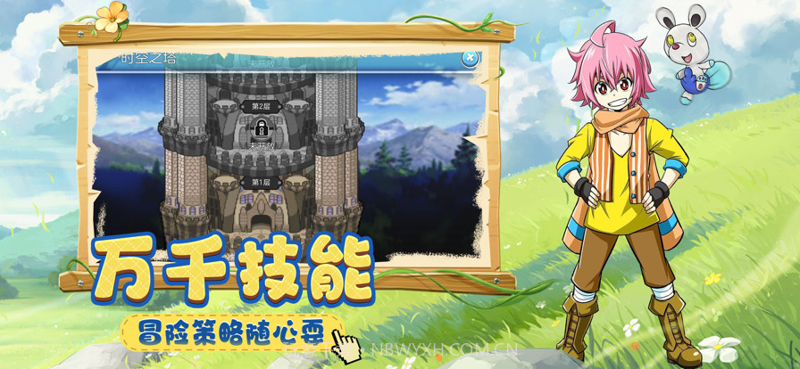 宠物新世代觉醒截图4 宠物新世代觉醒截图4