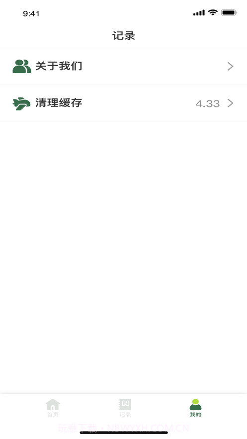 绿植养成记截图3 绿植养成记截图3