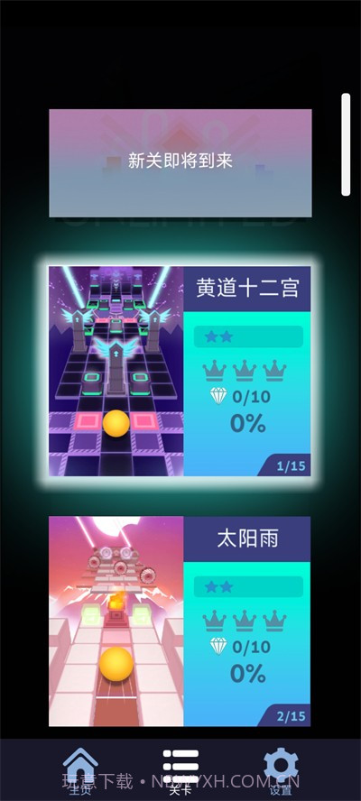 滚动的天空RUD截图1 滚动的天空RUD截图1