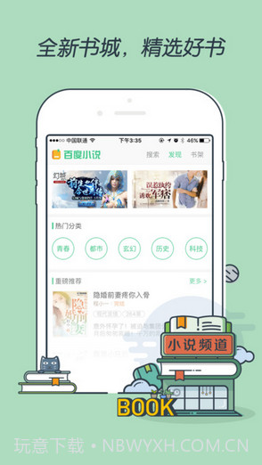 百度浏览器截图2 百度浏览器截图2