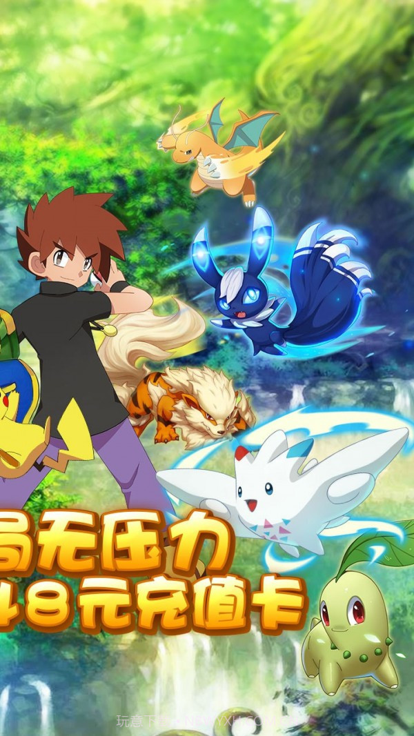 捉妖手机无限钻石版截图2 捉妖手机无限钻石版截图2