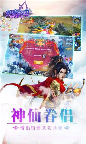 九世轮回截图4 九世轮回截图4