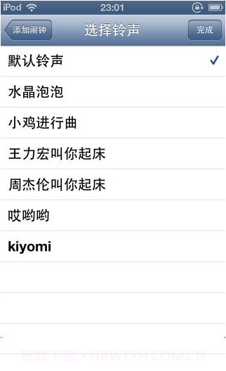 睡神闹钟截图4 睡神闹钟截图4