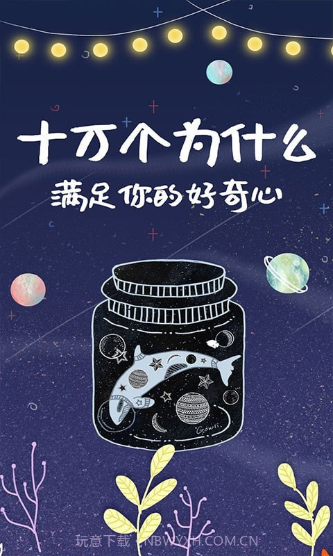 宝宝知识星球截图3 宝宝知识星球截图3