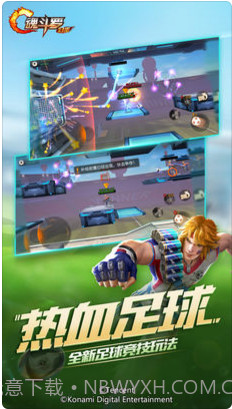 魂斗罗:归来截图2 魂斗罗:归来截图2