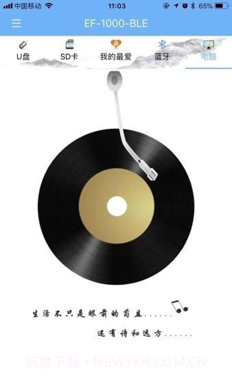 天逸音乐截图3 天逸音乐截图3