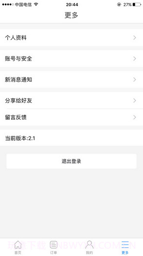 站长资源平台截图5 站长资源平台截图5