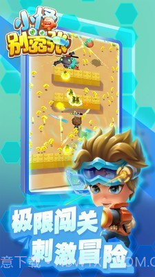 小怪别嚣张截图5 小怪别嚣张截图5