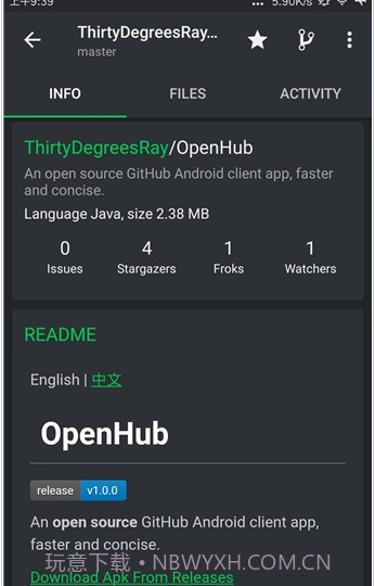 OpenHub截图1 OpenHub截图1