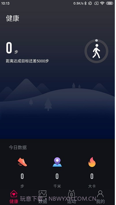 m2wear智能手表截图1