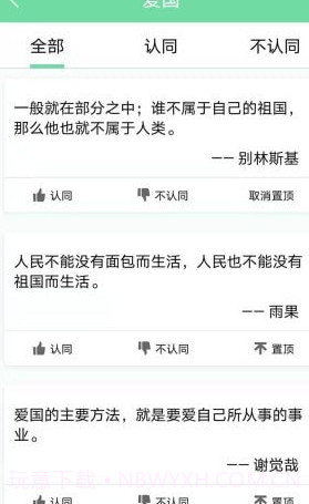 名人名言心情语录截图2