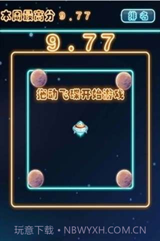 逃离星星的你截图4