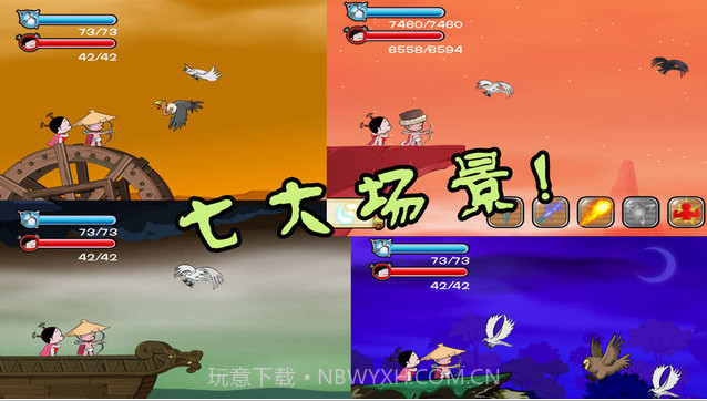 小破孩·射雕截图1