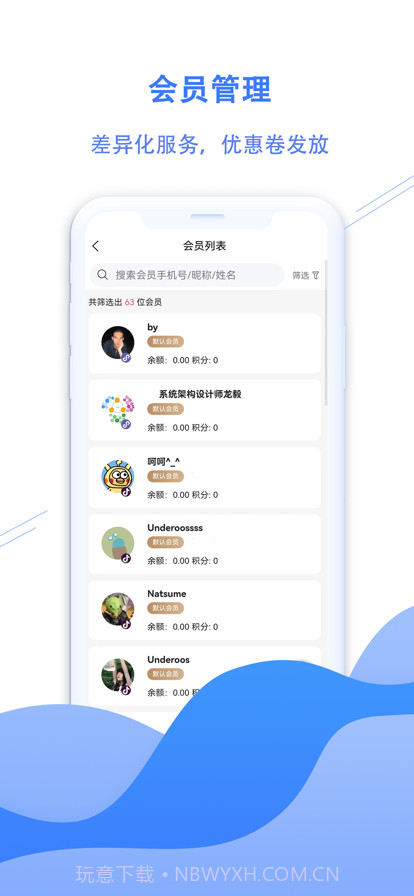 微云店助手截图3 微云店助手截图3