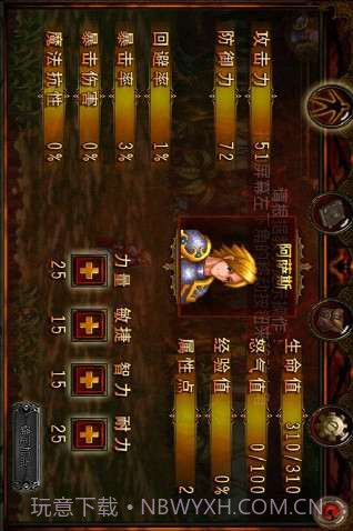 黑暗启示录2黑暗王朝截图3