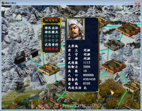 烽烟五胡传截图3 烽烟五胡传截图3