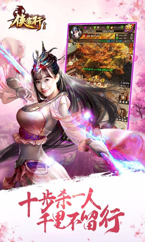 金庸侠客行截图3 金庸侠客行截图3