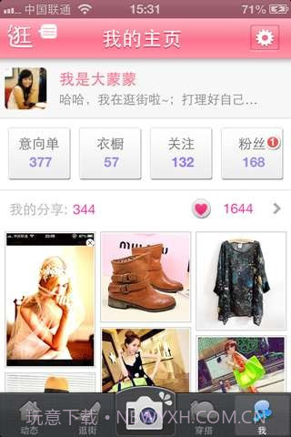 淘宝网购折扣截图5