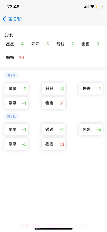 干瞪眼记分器截图4 干瞪眼记分器截图4